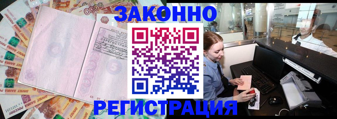 прописка для школы в Осташкове