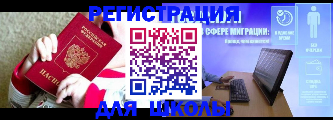 временная регистрация купить в Осташкове