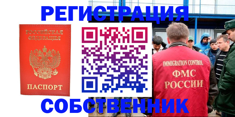 регистрация в Осташкове